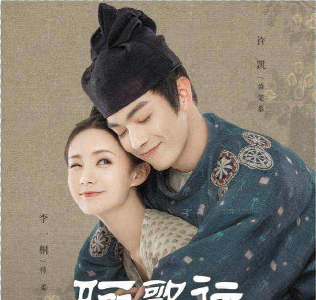 《骊歌行》许凯发福,造型暴露脸部缺点,脸肿脖子粗被