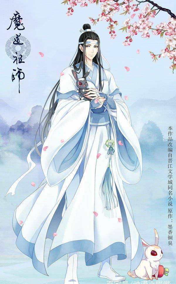 魔道祖师海报 官方图片