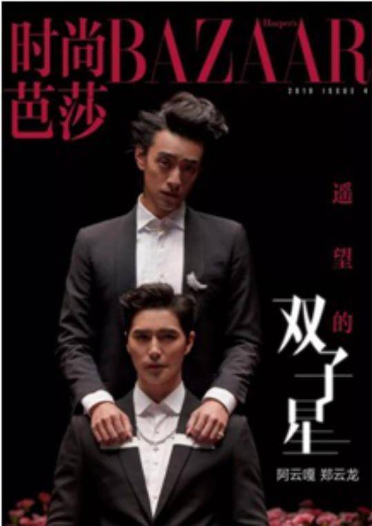 登封雙人雜誌的6對男星:胡霍,博君一肖最經典,小高