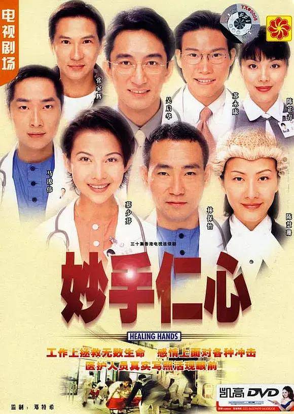 1998年tvb收視率最高的十大劇集,職業劇佔比竟達一