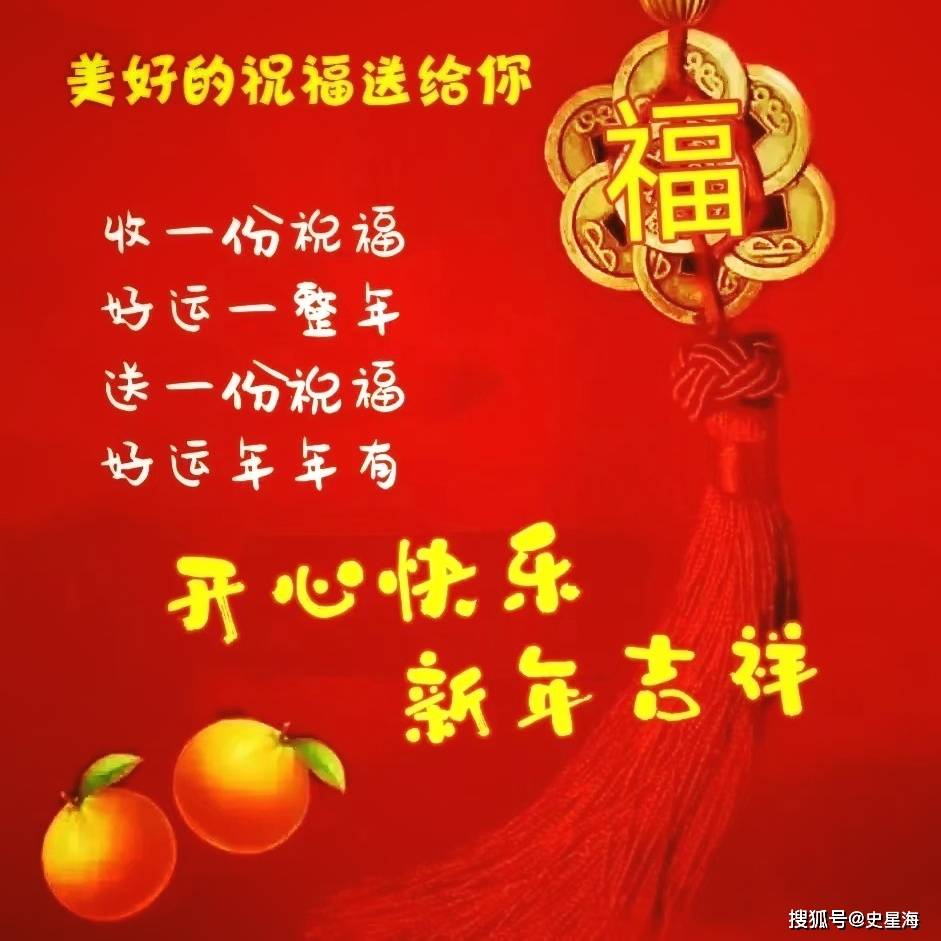 2021年元旦快乐祝福语图片