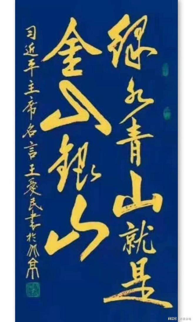 王愛民_全國書畫藝術檔案館理事_書法_中國_文化