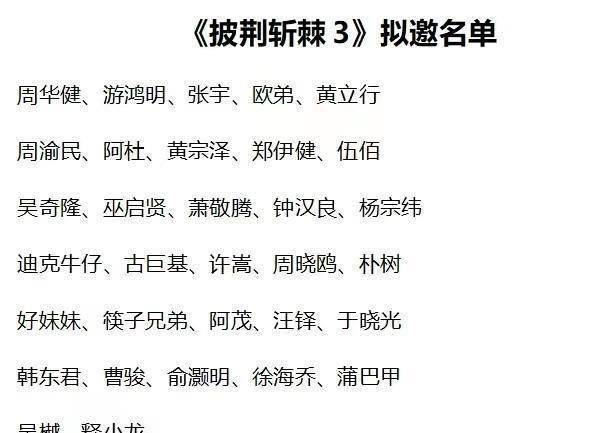 《披哥3》擬邀名單曝光,多人都是著名歌手,朴樹可