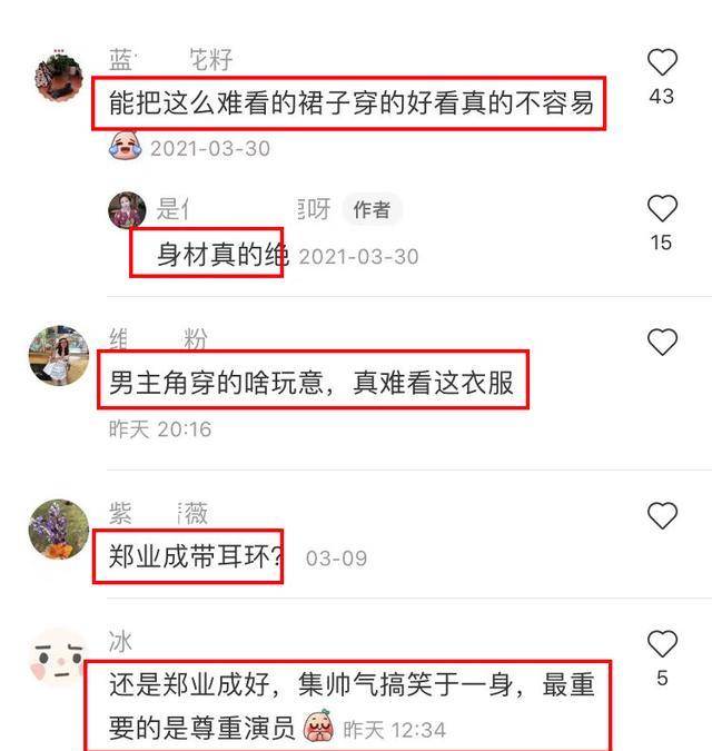 167cm袁冰妍和180cm鄭業成活動同框,看到生圖,網友:令人意外_祝卿