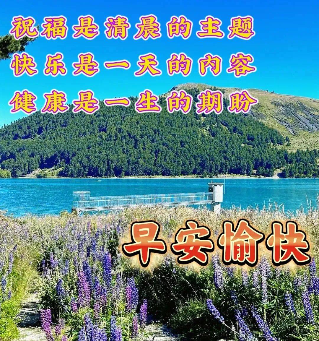 12月31日週日早上好,最新週末早安溫馨祝福圖片帶字