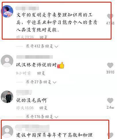 鞏漢林建議公務員增加書法考試,以免有損形象,網友卻