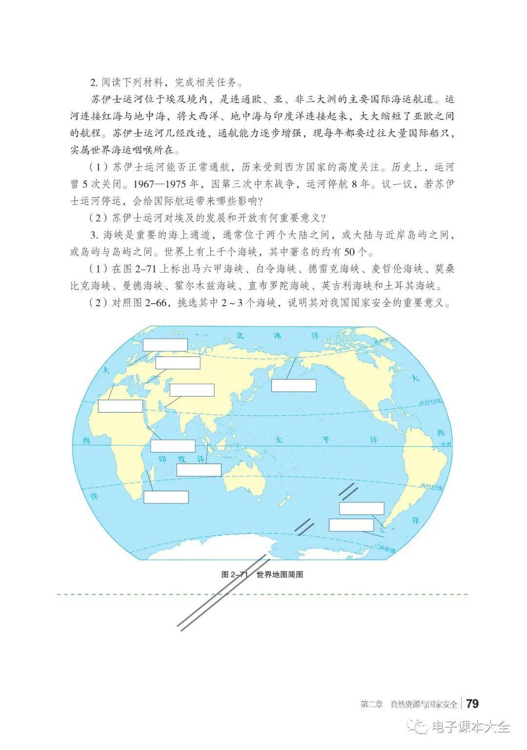 完整版世界地图图片