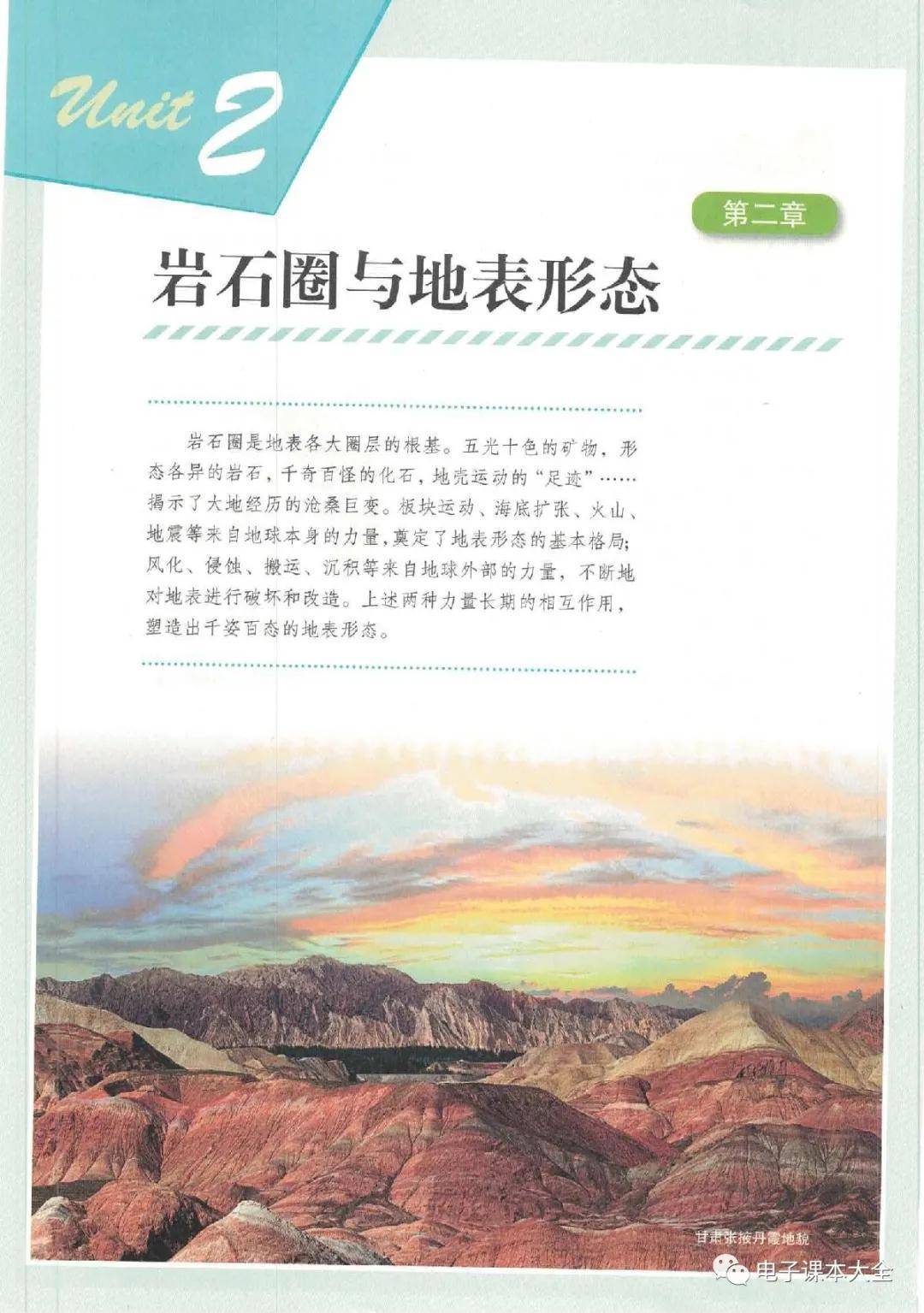 高中地理选择辅导书(高中地理哪种辅导书好)  第1张