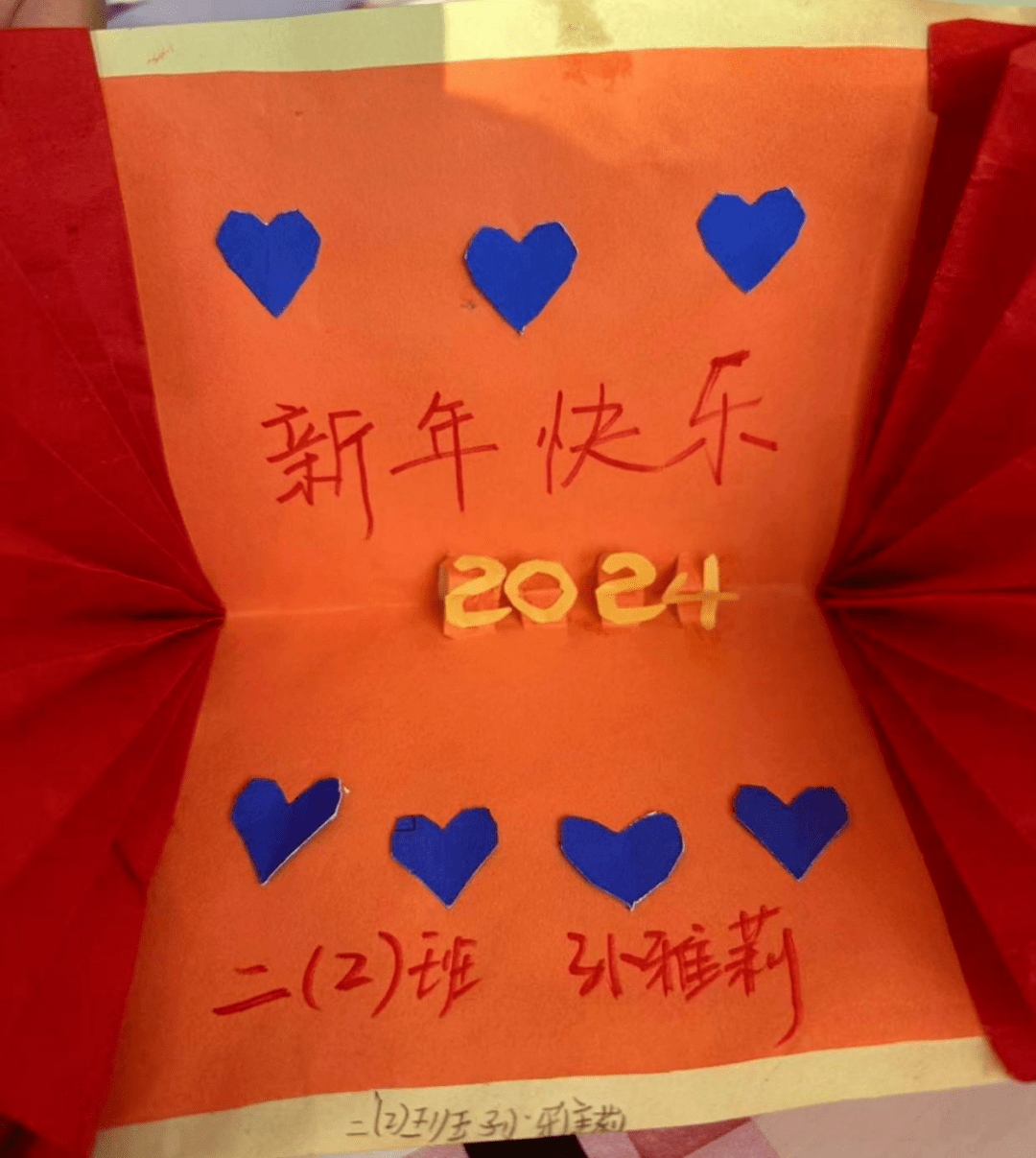 忻州康樂小學二年級2024迎新年慶元旦多元作業展示_祝福_賀卡_能力