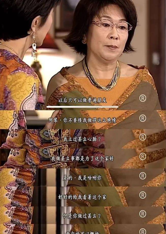 《溏心风暴》两位小老婆谁最令人愤怒?大一点,更好看!