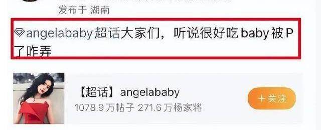 原創angelababy成素人?