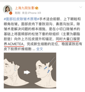 在歐美拉皮術技術非常成熟,俢復手術過程帶來的神經損傷和細胞損傷