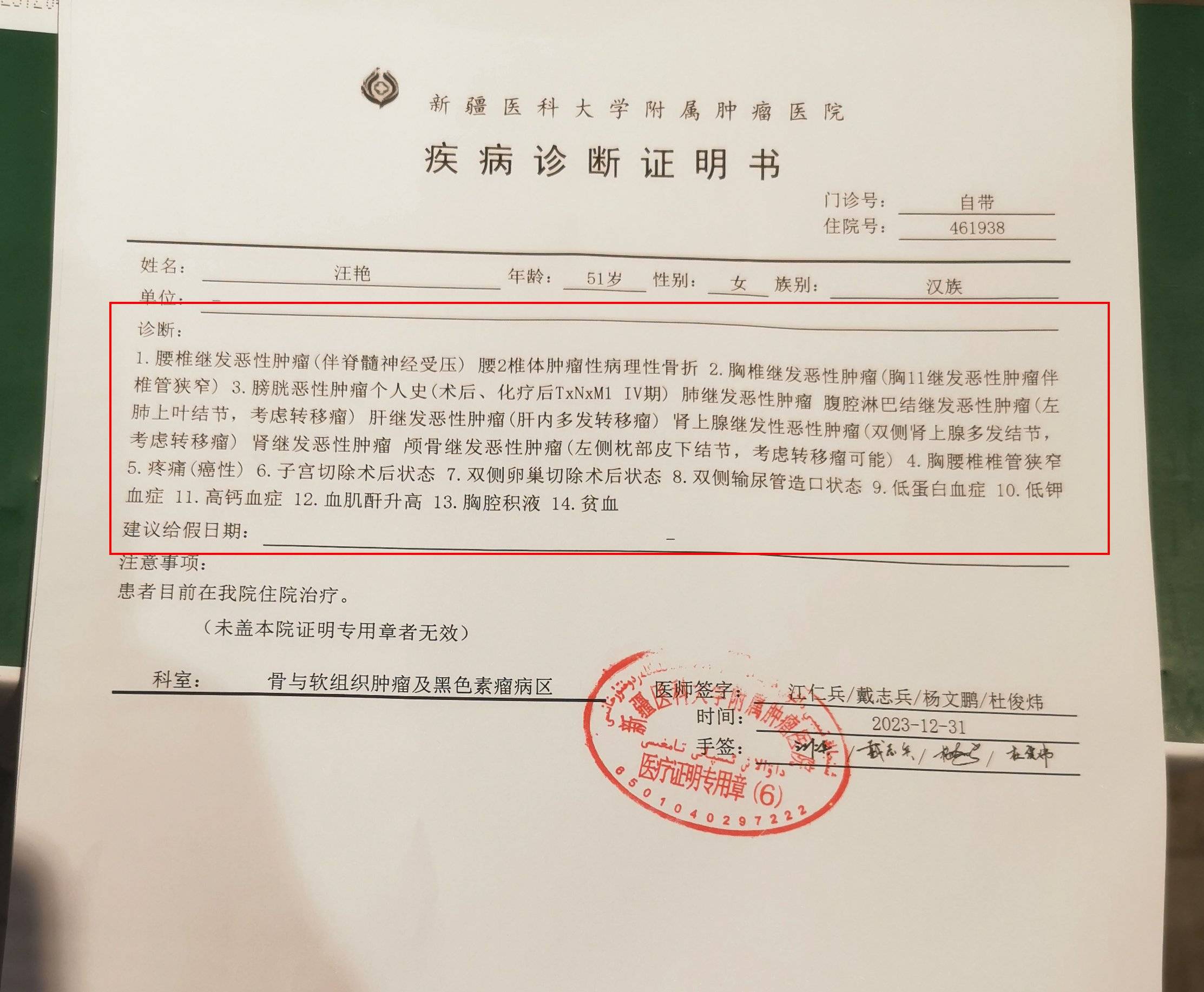 母亲才刚过50岁,就因膀胱癌病倒,现有多发转移,急需大家的爱心帮助!
