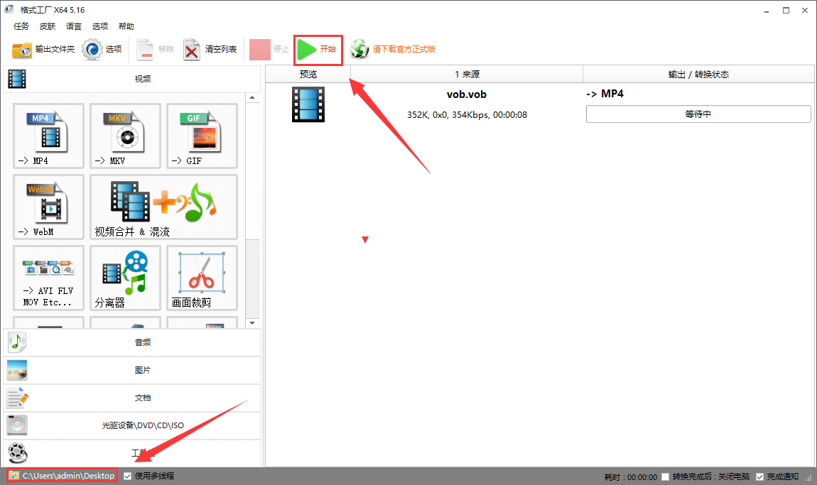 vob怎么转mp4?试试下面的方法_格式_视频_文件