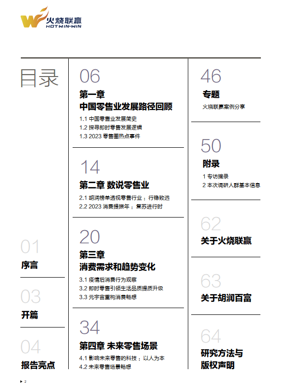 和衝動消費次數減少的影響,這一現象在y世代(29-43歲)上表現尤為明顯