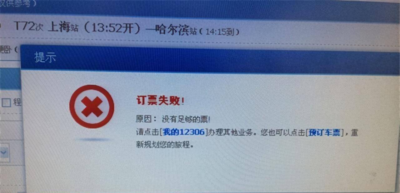 一票難求12306真的該被黑嗎?