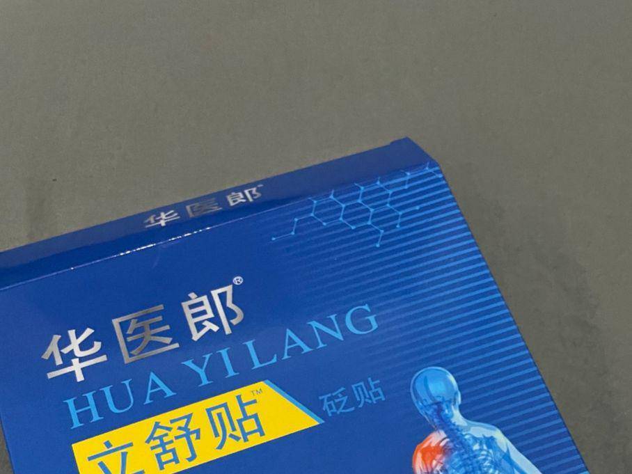 低头_小时_理疗