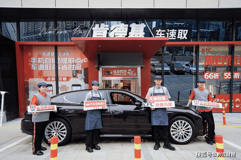 贵州首家肯德基车速取餐厅邀你来打卡_活动_美食_哈雷