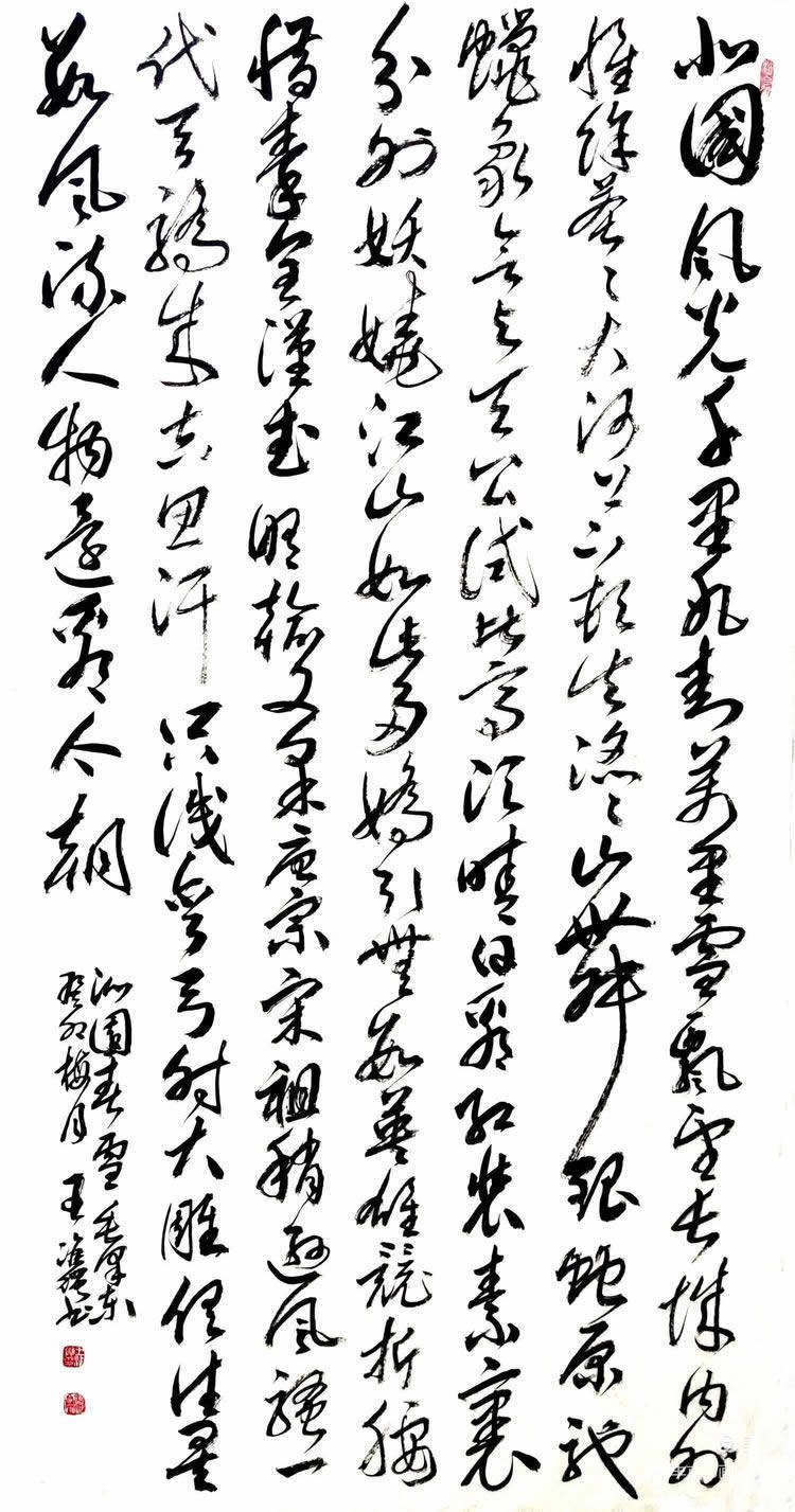 丰京书画研究院第十一届年会----会员作品展示