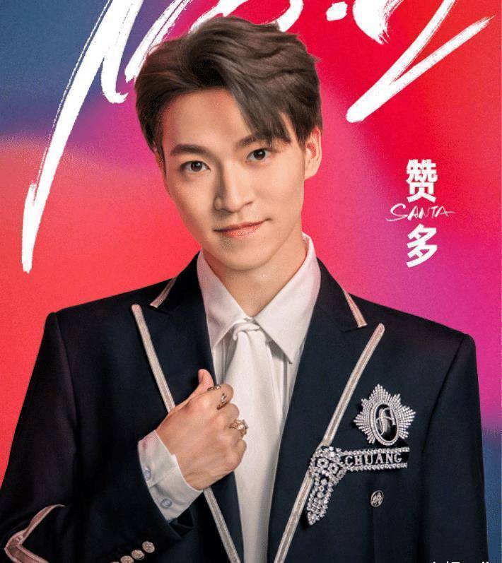 《创4》成团名单:刘宇获第一名,赞多第二,米卡却跌出前三_实力_排名