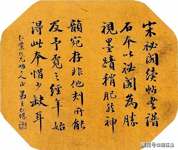 公定之名：王仁堪书法艺术的独特风格_文学_清代_卓越
