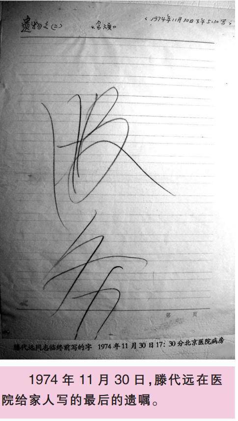 他曾与彭总平起平坐，妥妥大将标准，开国授衔却没份，遗言只二字 - 史海钩沉