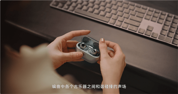 全链路超CD级无损好音质 华为FreeBuds Pro 3奏响千年前古乐新声(图6)