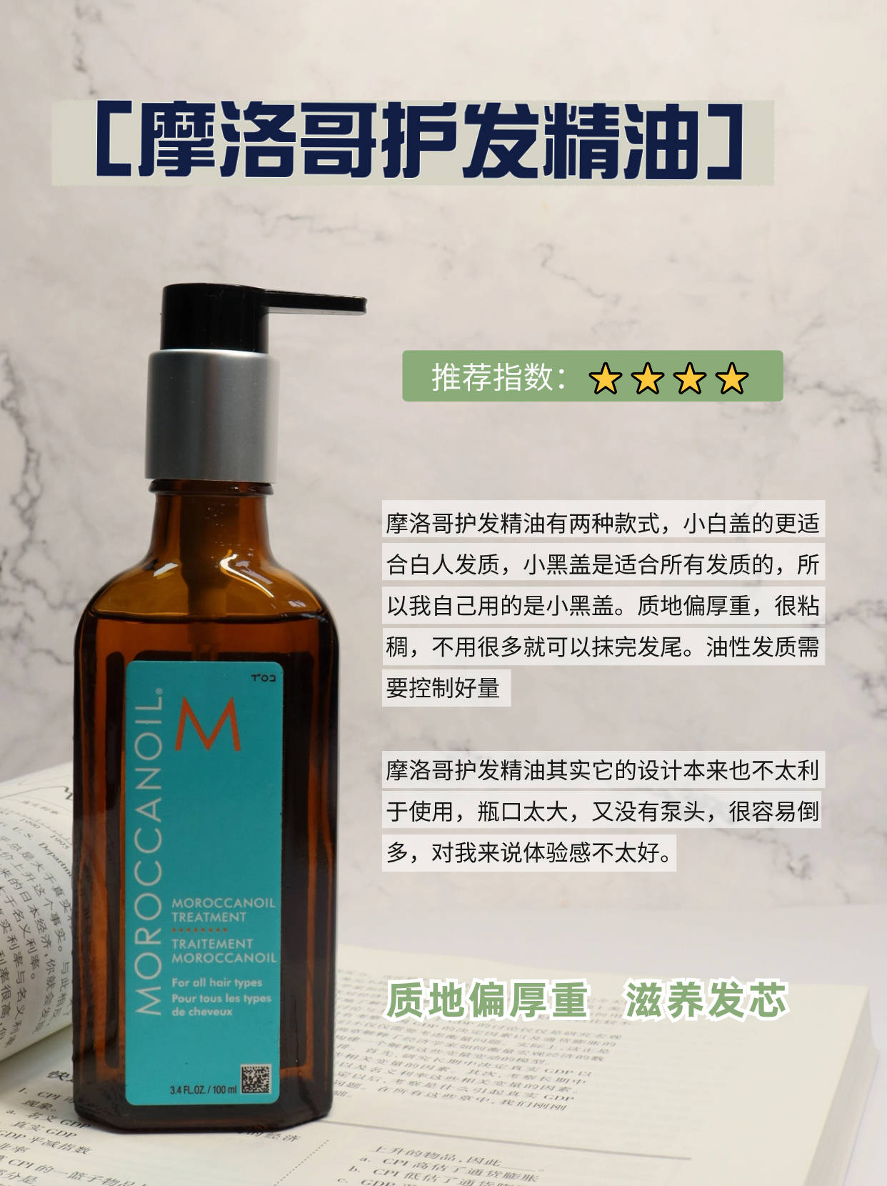 8乌蔓puut护发精油7维特丝护发精油6逐本护发精油5爱茉莉护发精油