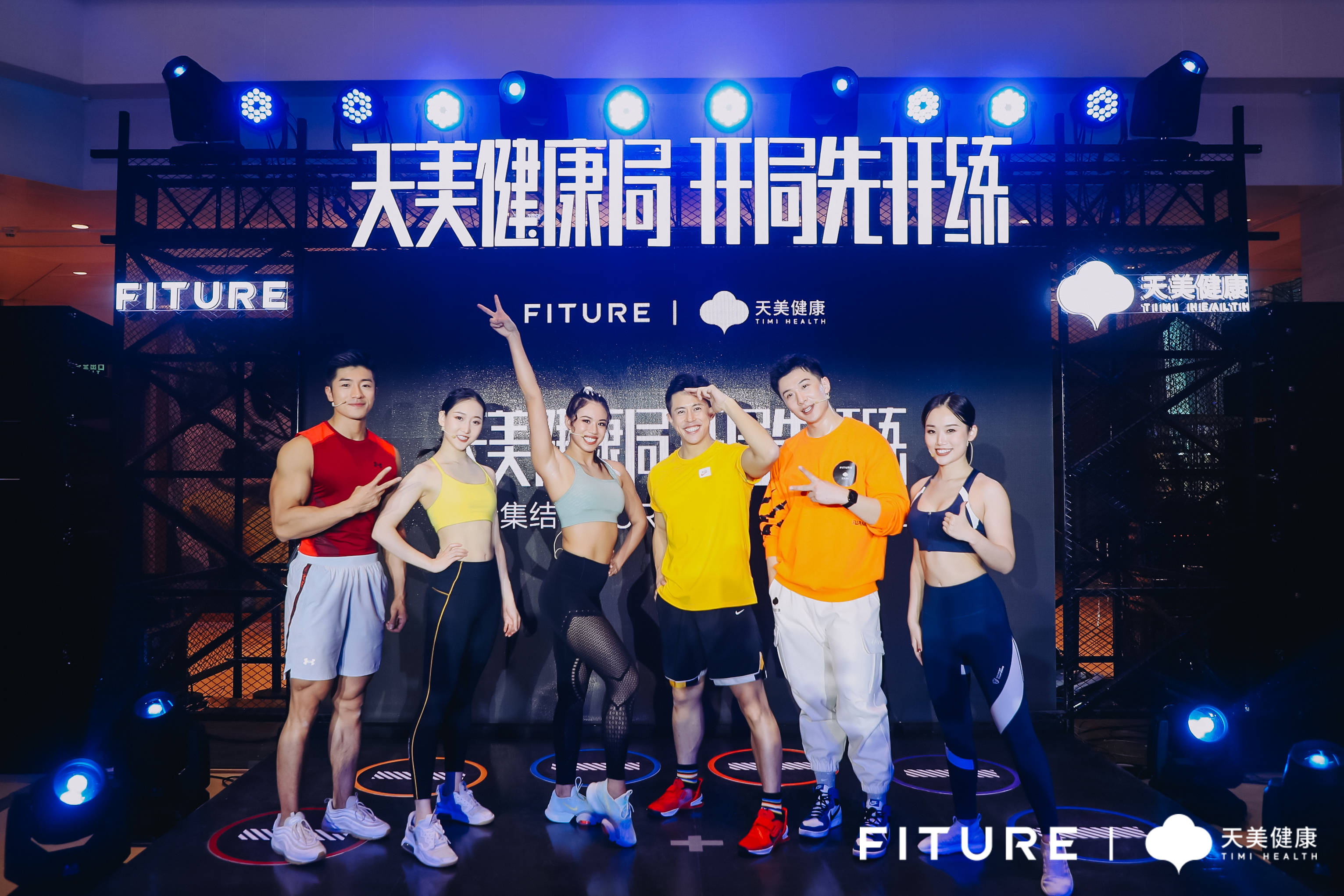 fiture战略携手天美健康推出ip联名产品以交互科技助力全民健身