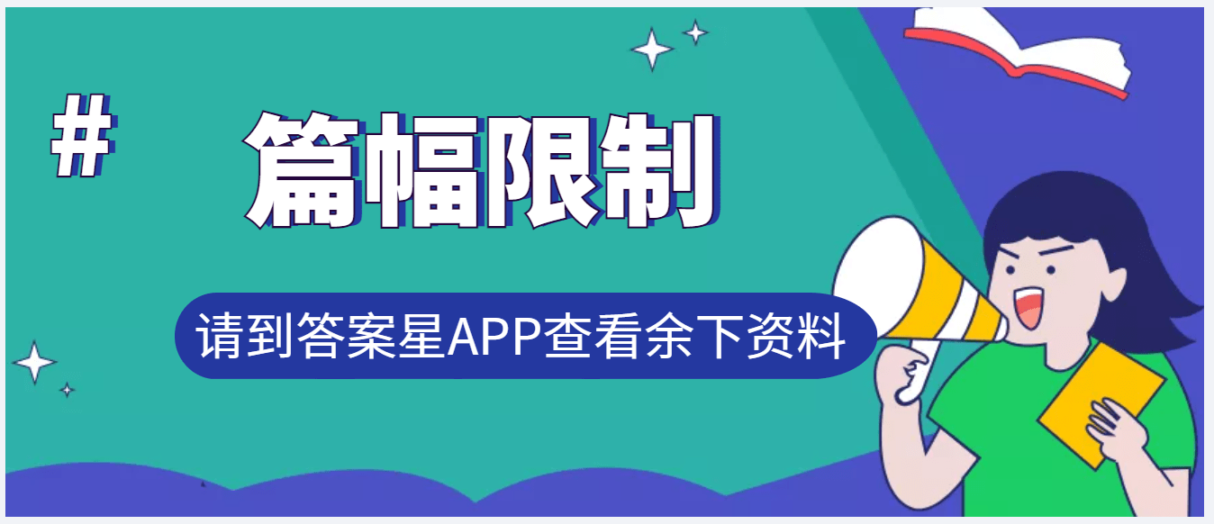 数字电子手艺根底第三版罗杰课后习题谜底