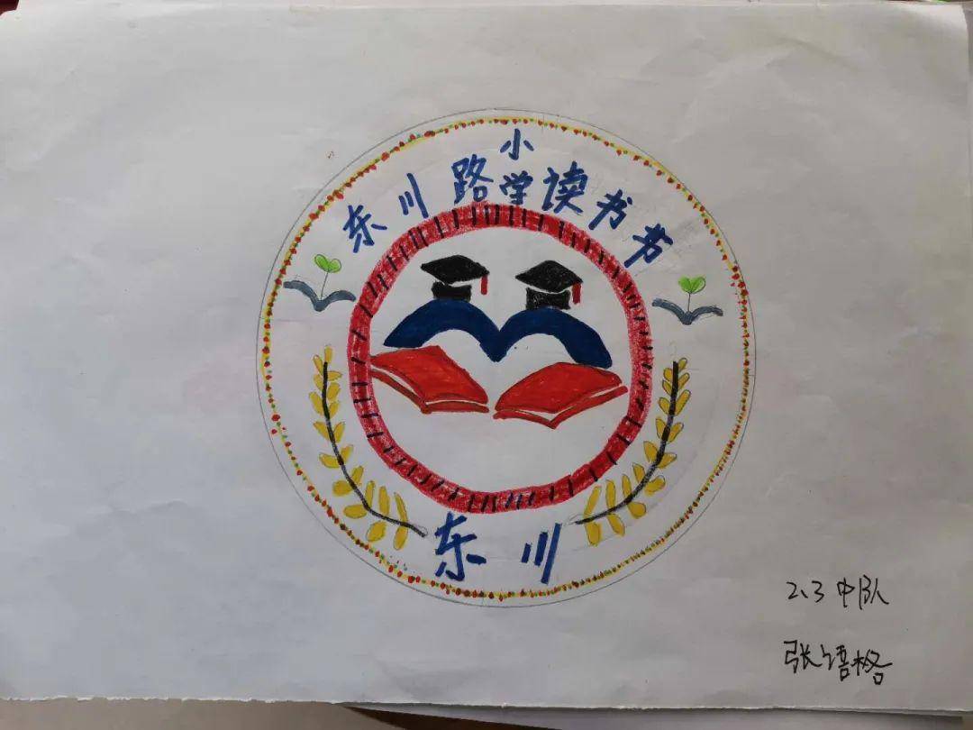 第753期e路書香巧繪節徽青島東川路小學讀書節系列活動一