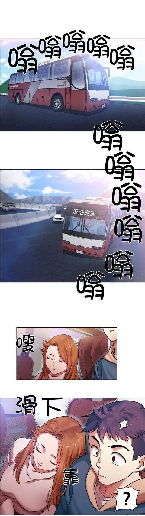 漫画一次长途大巴旅行的奇遇