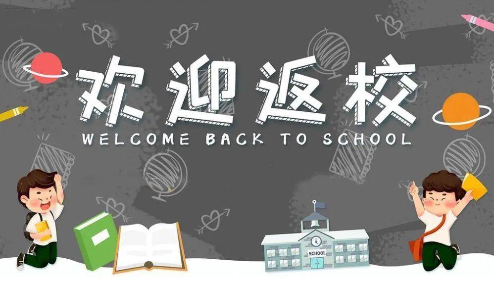 春深夏浅好时光 岁月静好待君归—纪英学校2020年春季学期一至四