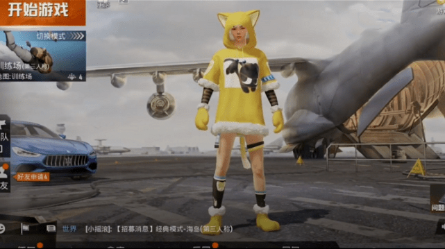 和平精英520新皮曝光罗小黑情侣皮肤直售又能省钱了