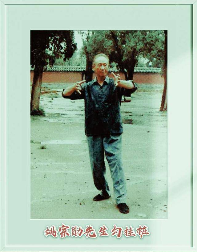 姚宗勋先生一封书信珍贵文稿