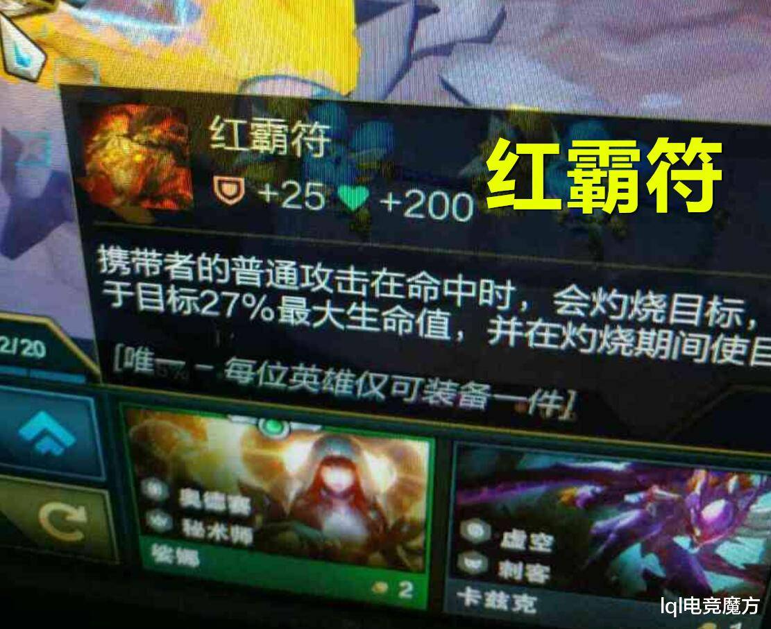 lol红buff悄悄改名,新名就叫红霸符