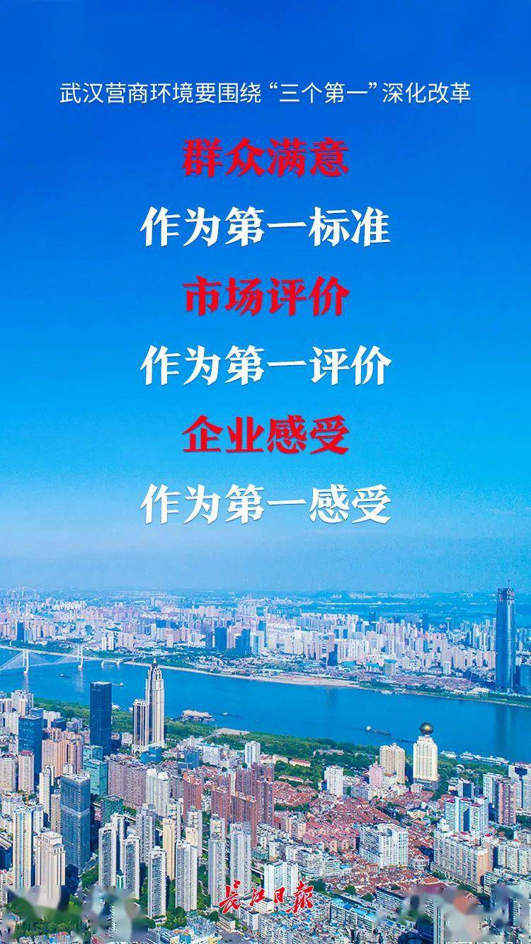 重磅湖北出台优化营商环境30条