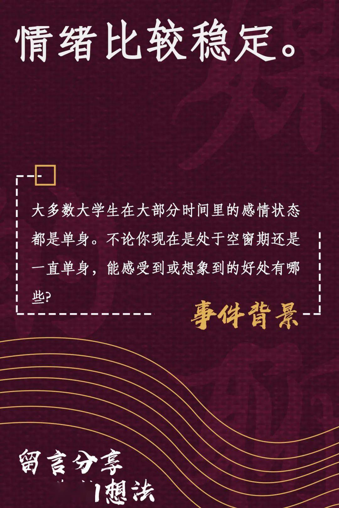 据你了解单身的好处有哪些?