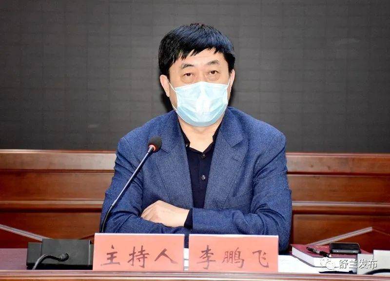 舒兰市委书记李鹏飞,免职!_手机搜狐网