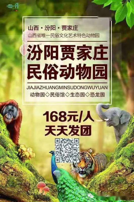 【屯留区今日旅游信息】五月中旬旅游线路图片