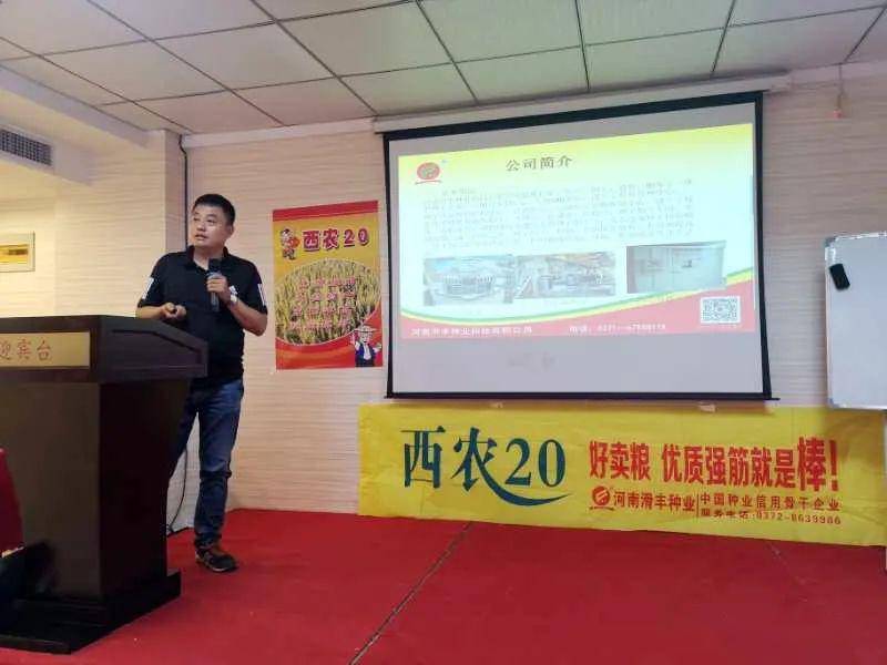 2020滑丰小麦丰收情漯河西农20优质高产见证会