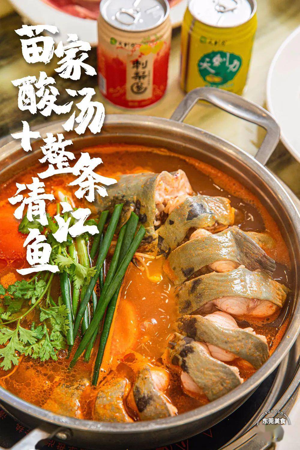 一天要卖180斤的『霸气酸汤鱼』,光听名字就流晒口水!