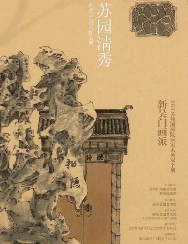 80多幅力作苏州画家用国画传递战疫力量