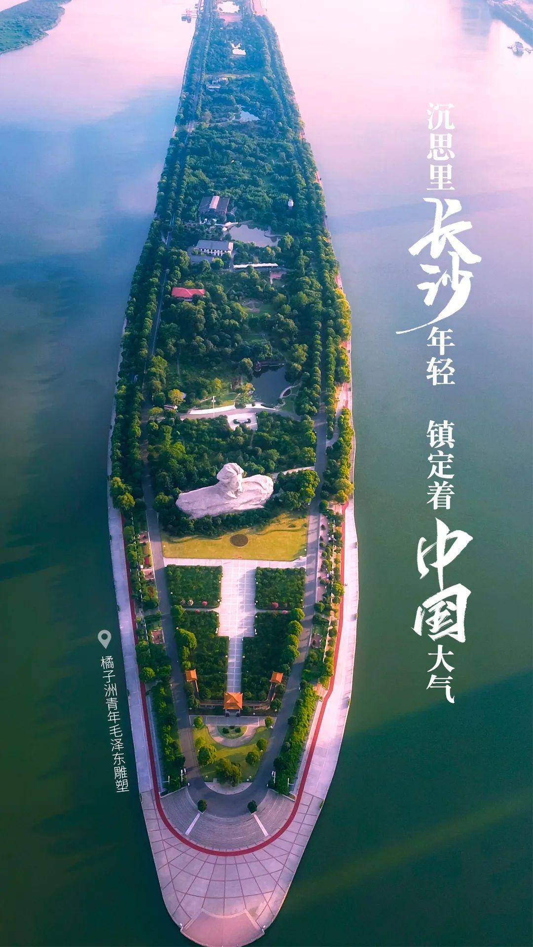 有奖征集长沙城市形象创意海报你pick哪张