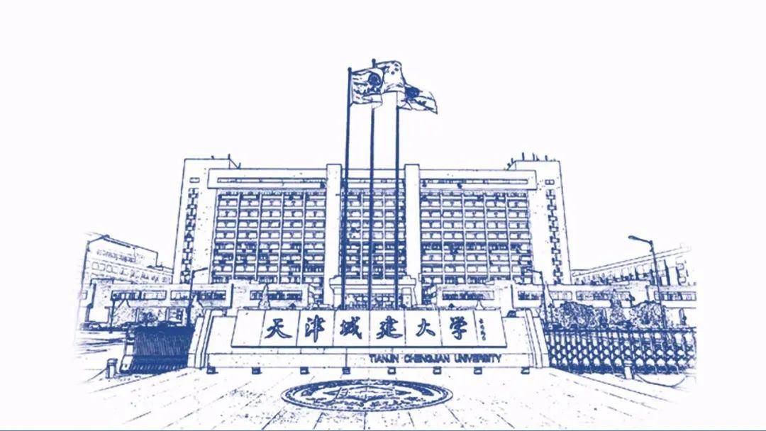 天津城建大学校徽高清图片