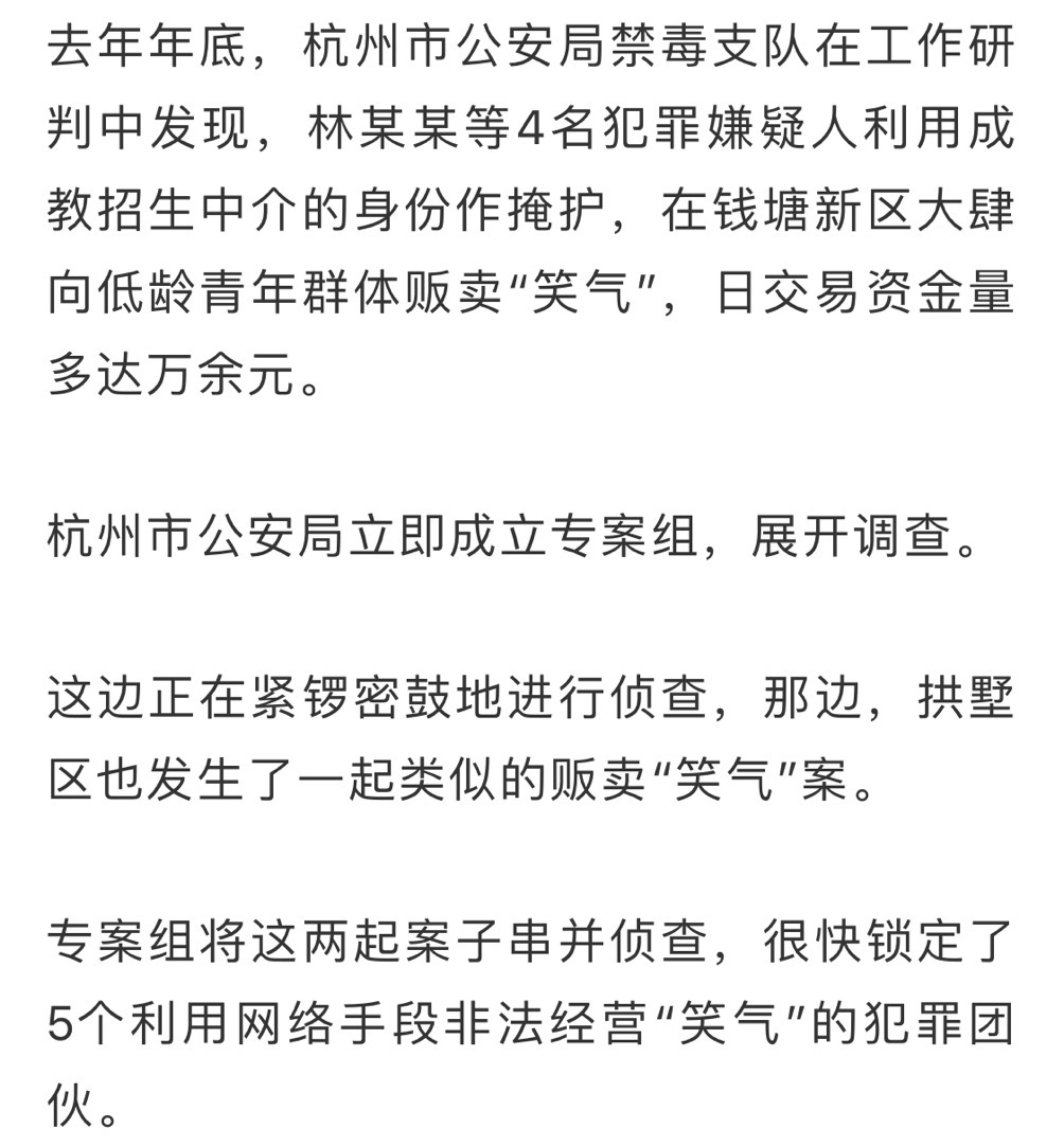 获利超700万,最终……男子贩卖"笑气 " 1年被"笑气 " 毁掉的远不止一