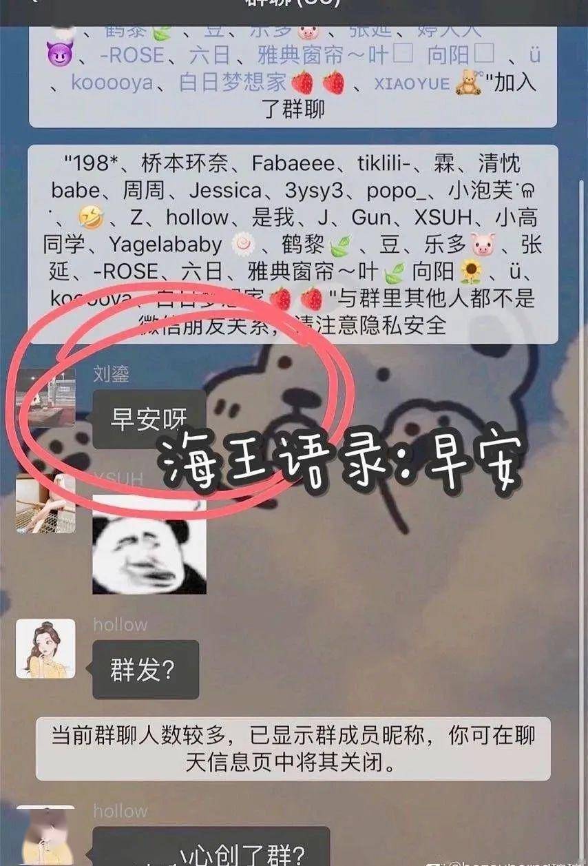 无意间被拉进32人备胎群结果哈哈哈哈海王场面过于刺激