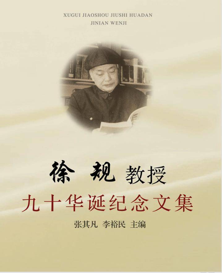 龙港这位乡绅,你们认识吗?_徐介眉