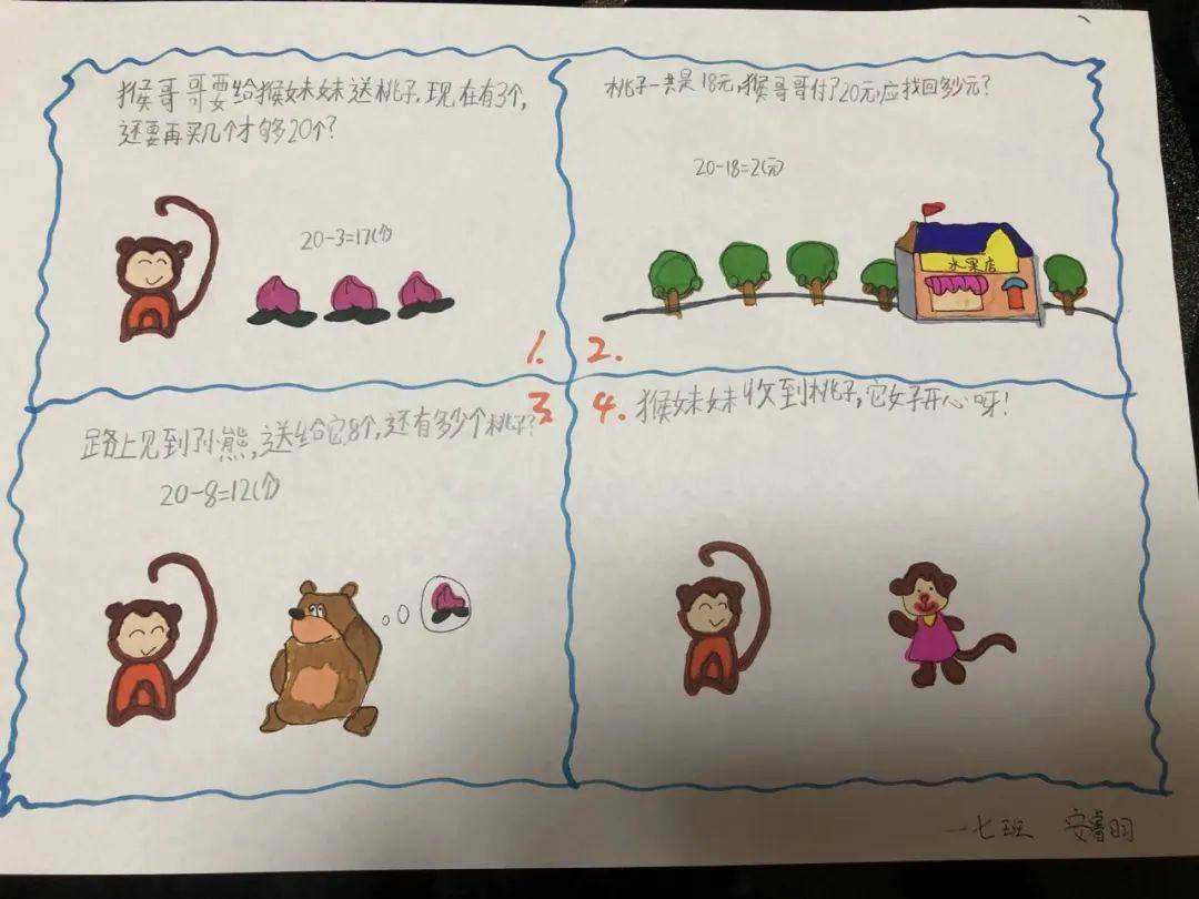 二生活游戏 点亮数学三角色扮演 亲近数学四益智玩具 挑战数学1纸魔方