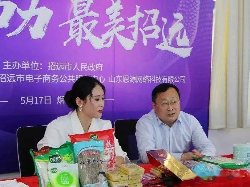 5月17日下午4时整,招远市长吴有进走进我市电子商务公共服务中心"